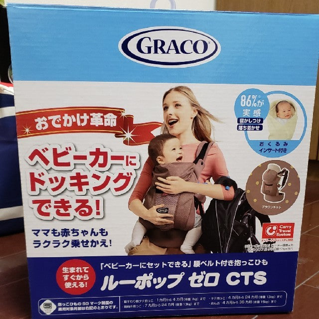 Graco Baby Carrier