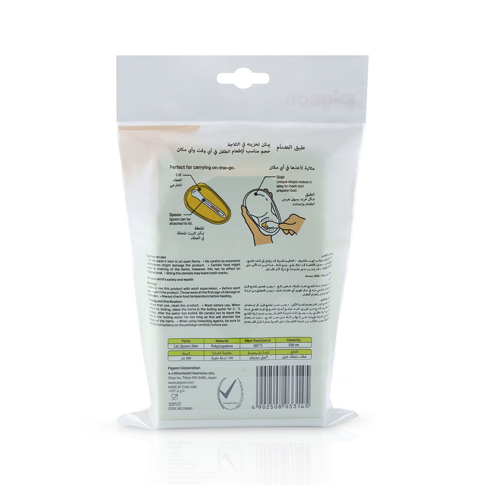 Pigeon Feeding Dish & Spoon Set