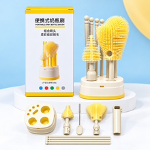 All-in-One Portable Bottle & Nipple Cleaning Set